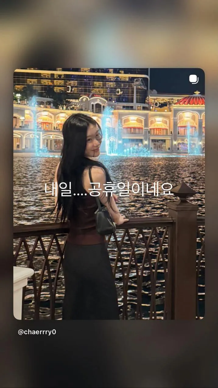 chaerrry0_20260816_STORIES_3964827659280780598_3_3964856052873366735.jpg 오늘 날짜 헷갈린 있지 채령 인스타그램 ㄷㄷㄷ.jpg