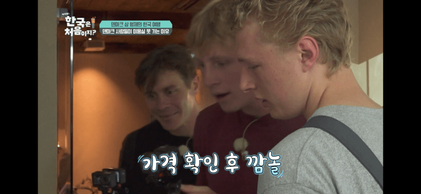 1000011296.png 덴마크인이 느끼는 한국 물가