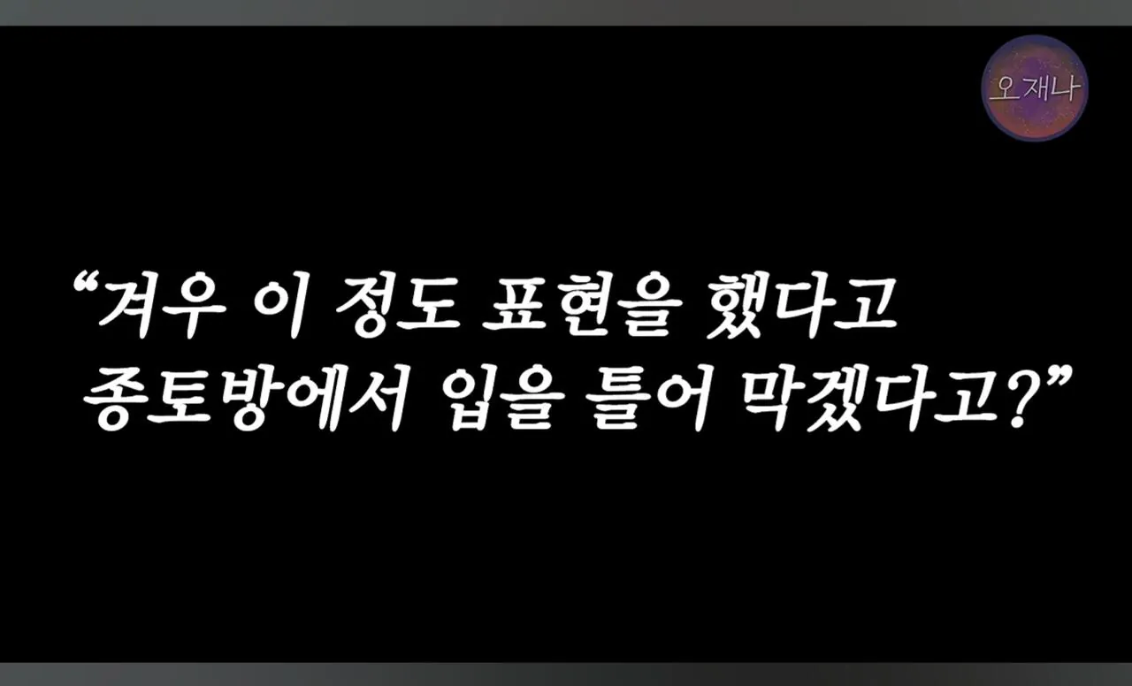 Screenshot_20261022_131740_YouTube.jpg 오재환PD : 안티댓글을 양산하는 백종원 더본코리아와 정솔의 마법