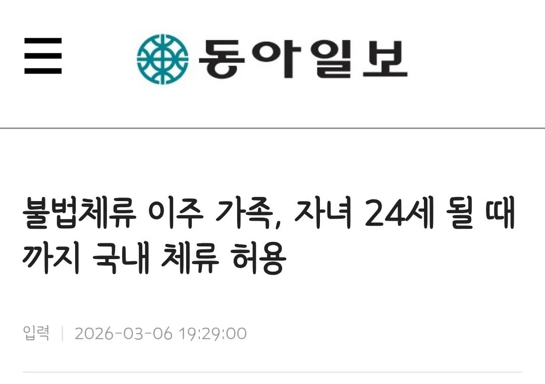 10358064924_486616_101e57c0996eae187bcf35288a94425a.jpg.webp 이민으로 저출산, 고령화를 해결할 수 있을까?