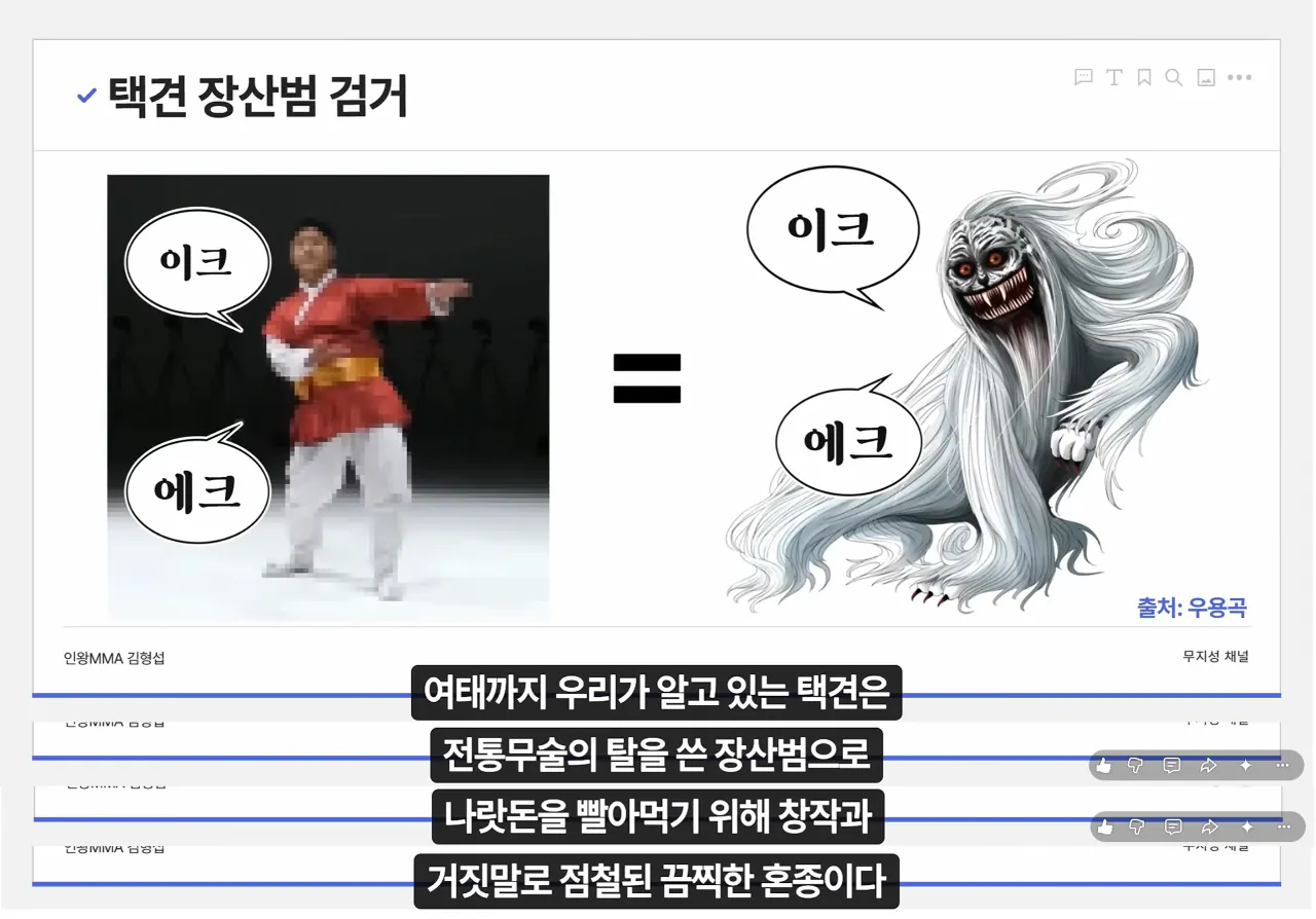 image.png 무술썰. 사람이 언제 주화입마에 걸린다고 생각하나?