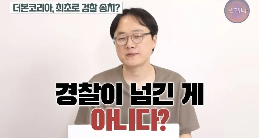 백종원 저격수 김재환PD가 말하는 이번 덮죽기소 가능한 이유.JPG