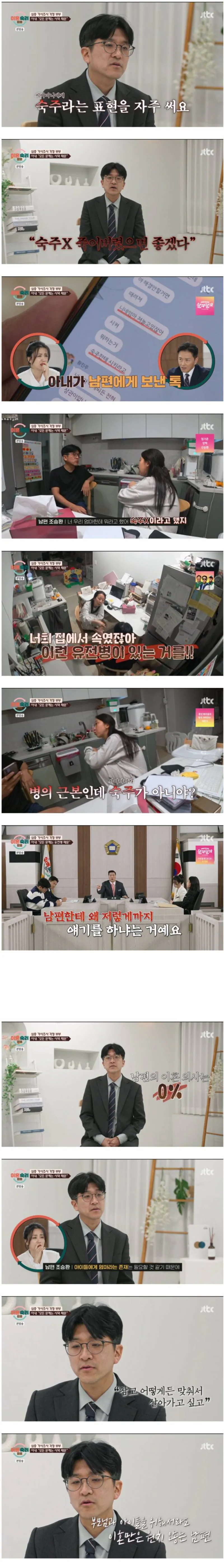 1000064319.jpg 역대급이라는 이혼숙려캠프