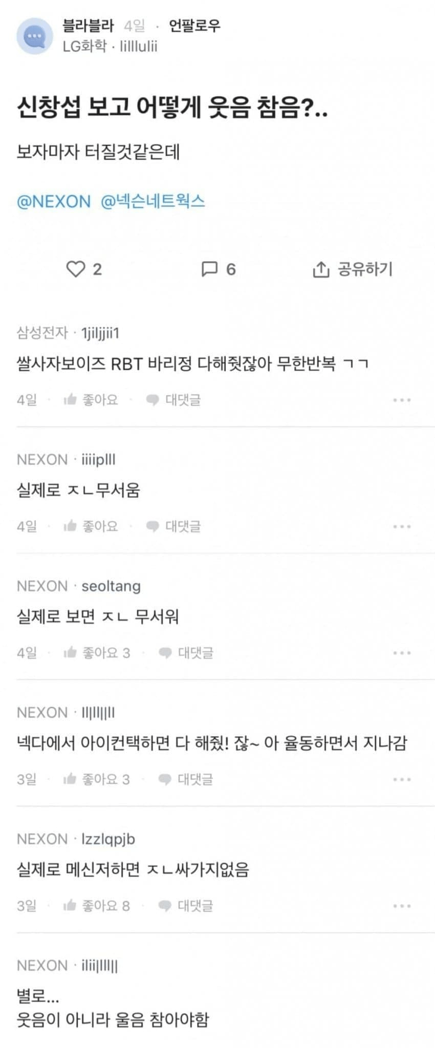 image.png 실제로 보면 너무 무섭다는 사람.jpg
