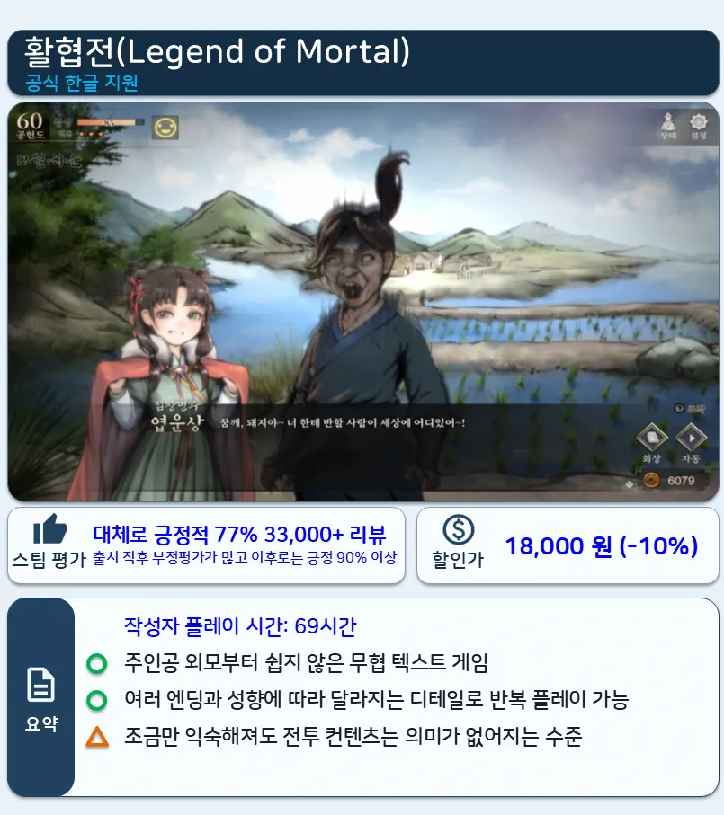 슬라이드6.png 가을 세일 막차 가성비 좋은 게임 8개 추천