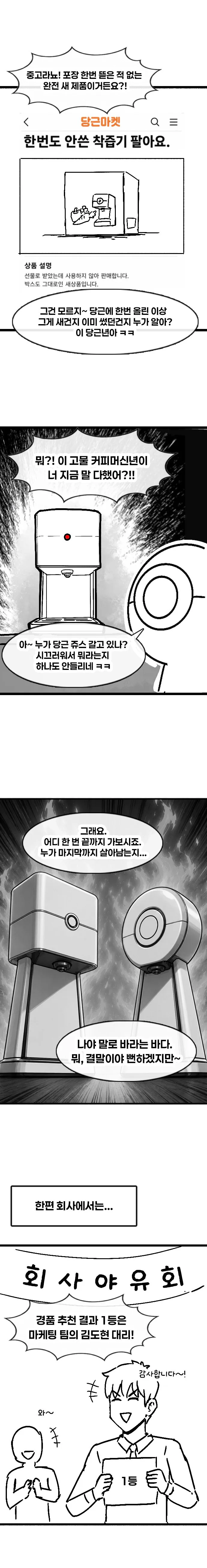 004.jpg 부부클리닉 가전과 전쟁.manhwa