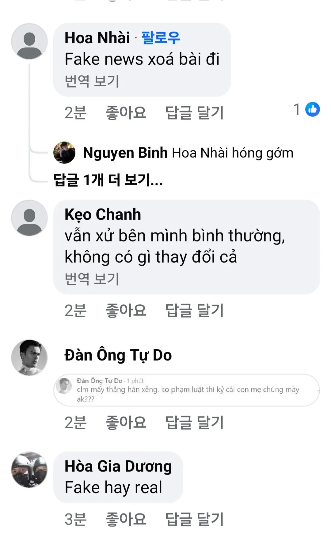 26608.jpg 배그 사과공지에 베트남 반응 ㅋㅋㅋㅋㅋㅋㅋㅋ