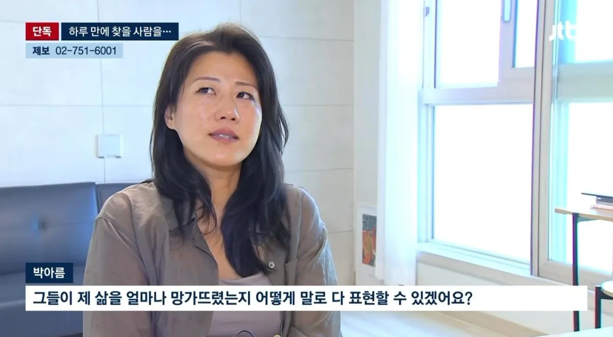 36년 만에 찾은 엄마, 경찰 실수로 엇갈렸다..