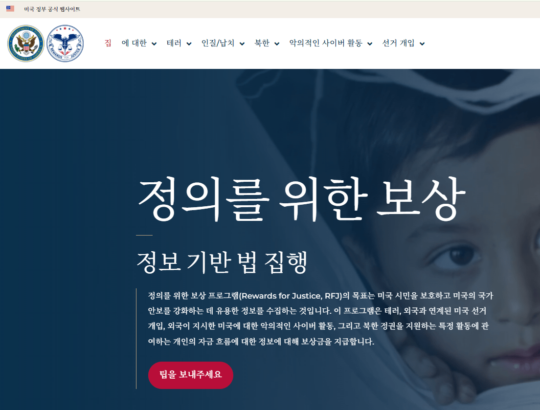 image.png 이란. 트럼프 아들에게 현상금 1000만달러 걸었음