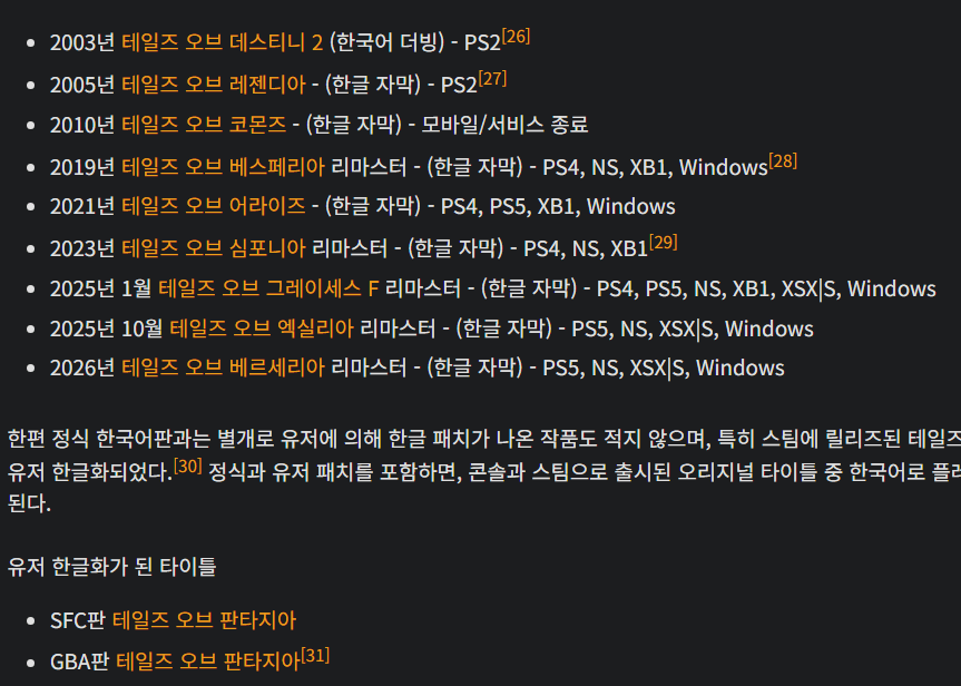 image.png 초장문) JRPG 시리즈별 간략 소개+입문가이드 1편