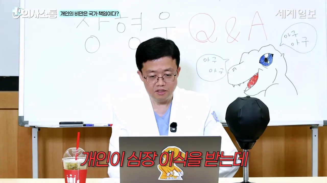 1000062391.webp 방금 올라온 위고비 아구통 의사의 매운맛 QnA 시간