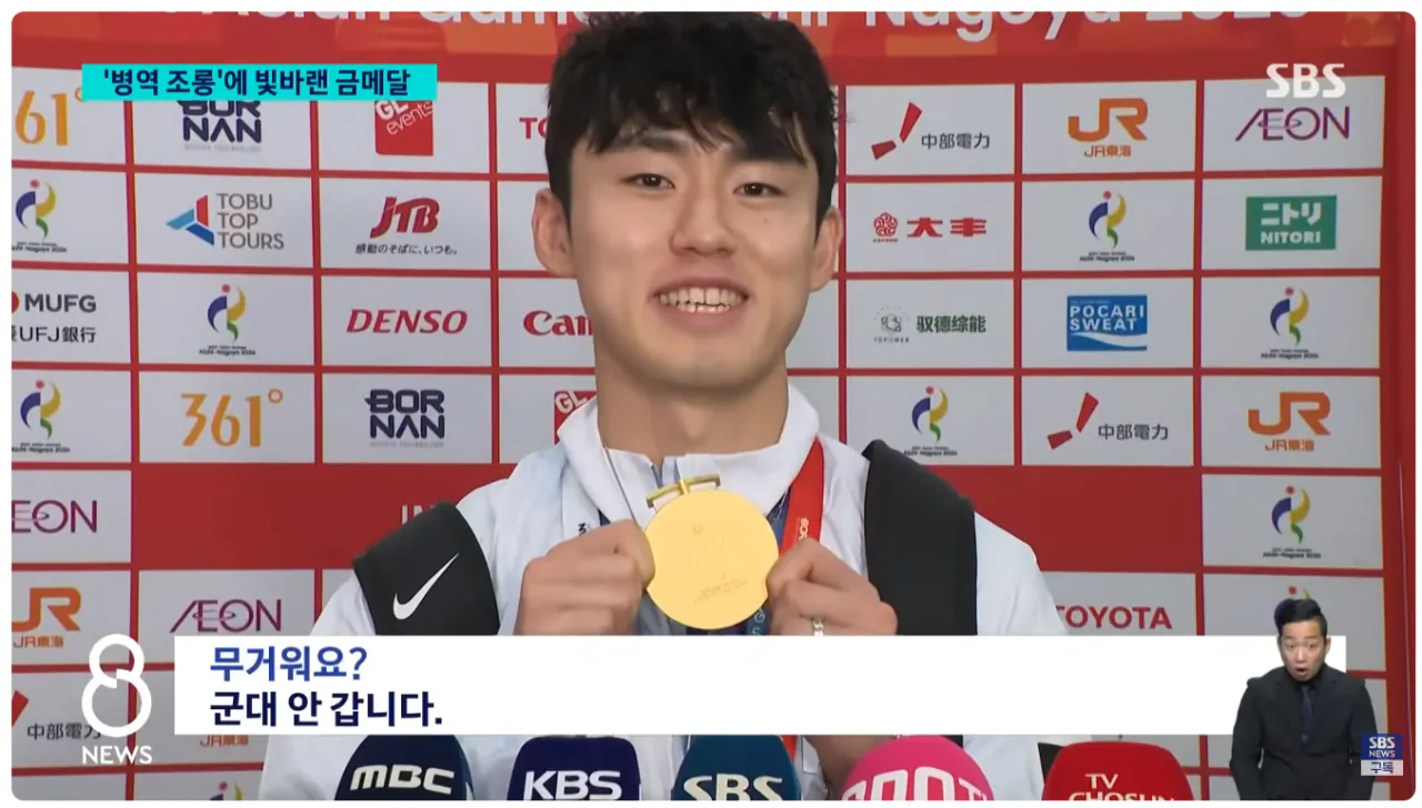 image.png [SBS] 전국구로 박제 되는 아시안게임 축구대표팀의 망언