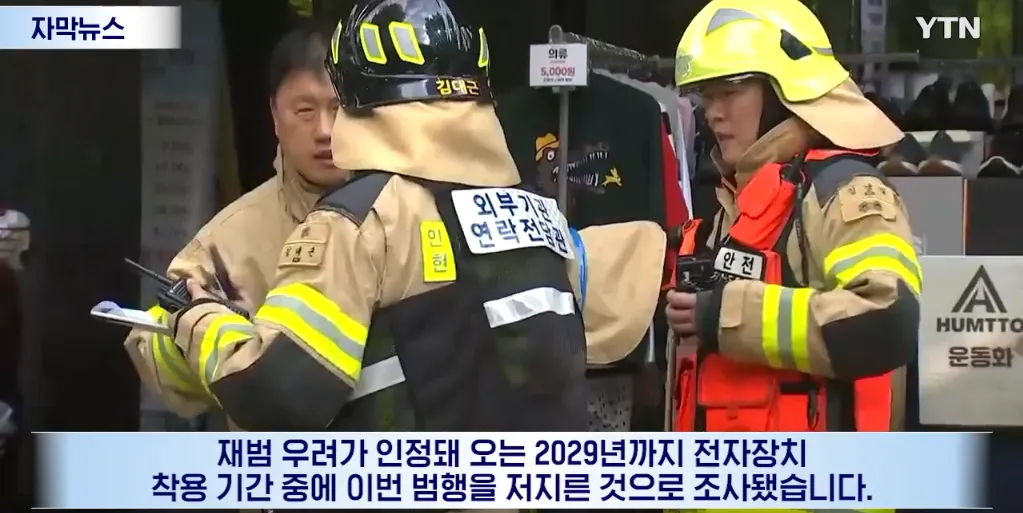 image.png 인천 흉기난동 피의자 59살 남성...살인미수 전과자