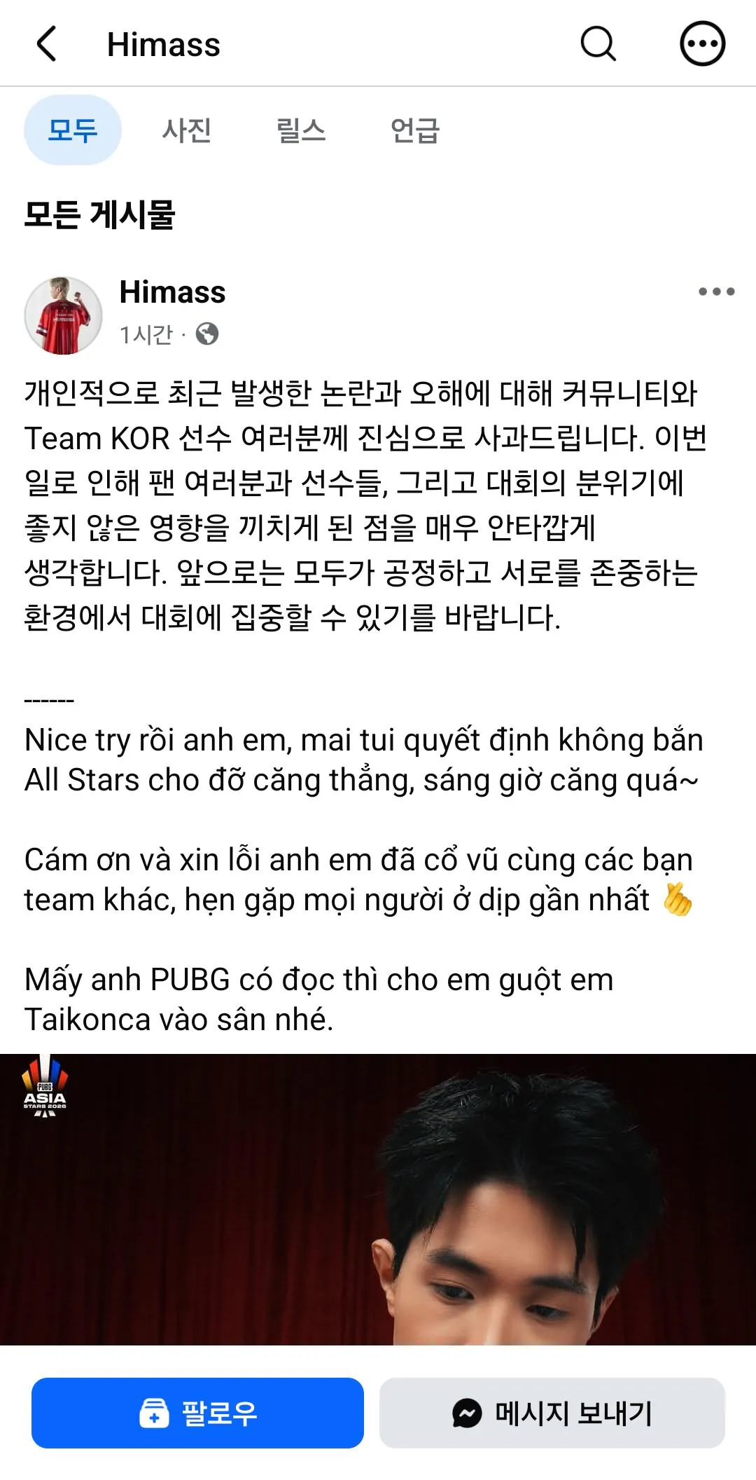 1000017525.jpg Himass 베트남어는 그대로임 + 지금 방송중