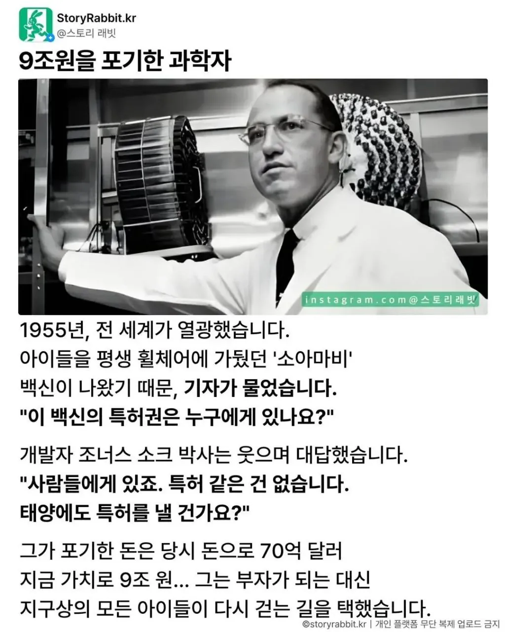 IMG_4641.webp 9조원을 포기한 최고의 과학자 ㄷㄷㄷㄷㄷㄷ