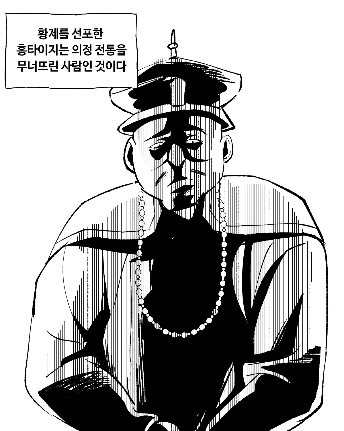 코믹2_019.jpg 청나라 이야기... 팔기 manhwa