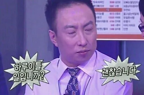 괜찮습니다.jpg 괜찮다는 은근 엄청나게 줄임말임