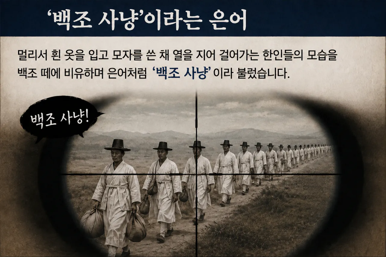 image.png 20세기 초까지 러시아에서 흔했던 '백조 사냥'.