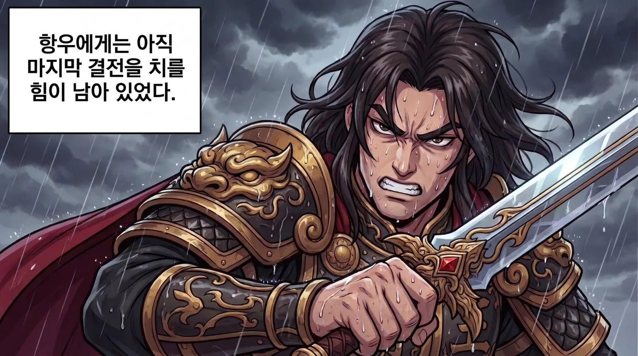 7.jpg 만화로 보는 초한지 - 고사성어 편(사면초가).JPG