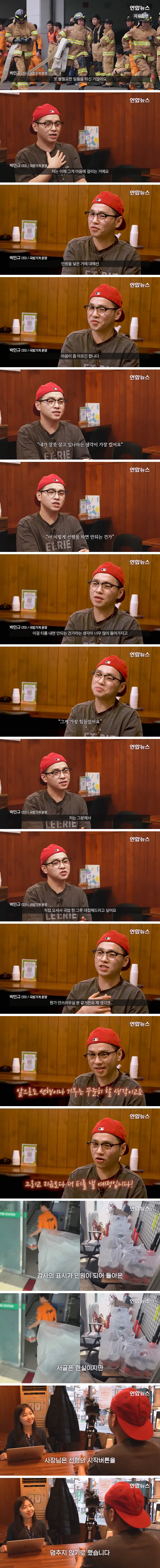image.png 소방서에 커피 50잔 돌렸더니...jpg