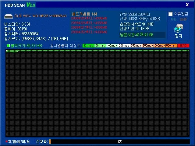 불량HDD.jpg 당근마켓에서 불량품을 사기당했는데 환불을 안해줌(포금해제)