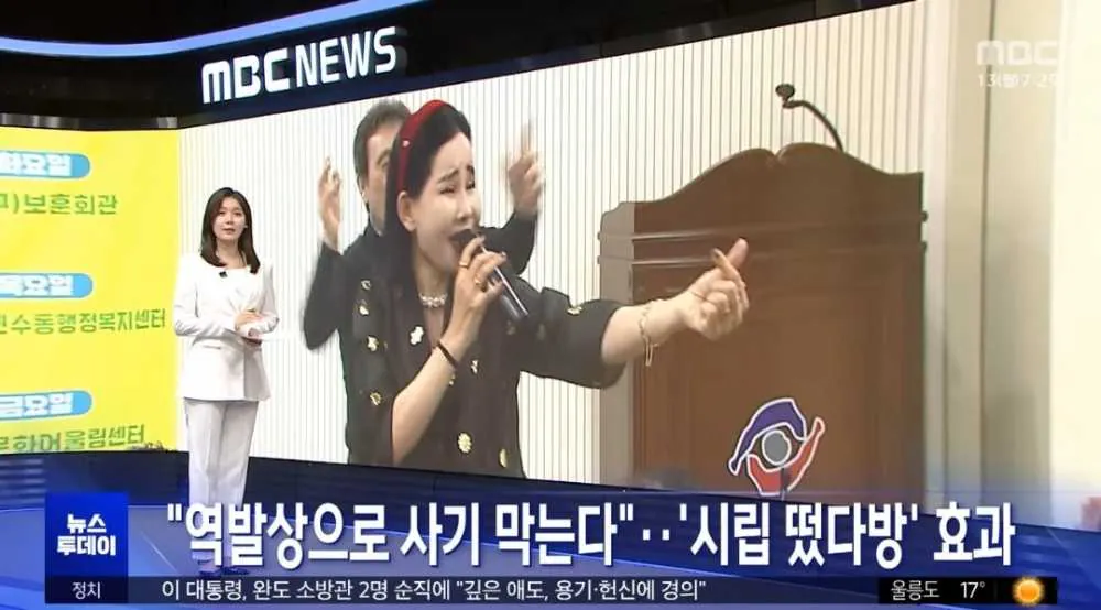 image.png 어르신들 상대로 떴다방 운영하는 충주시 ㄷㄷ