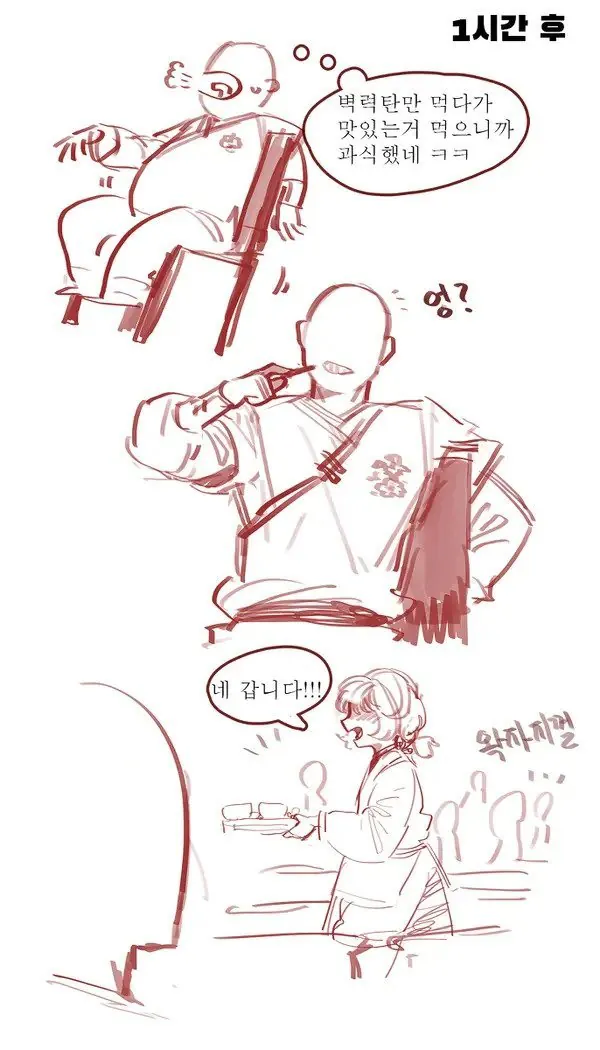 8520849921_486616_37d20894ebb7fc20dff9db989ebdea7e.png ㅇㅎ?) 점소이 만화.jpg