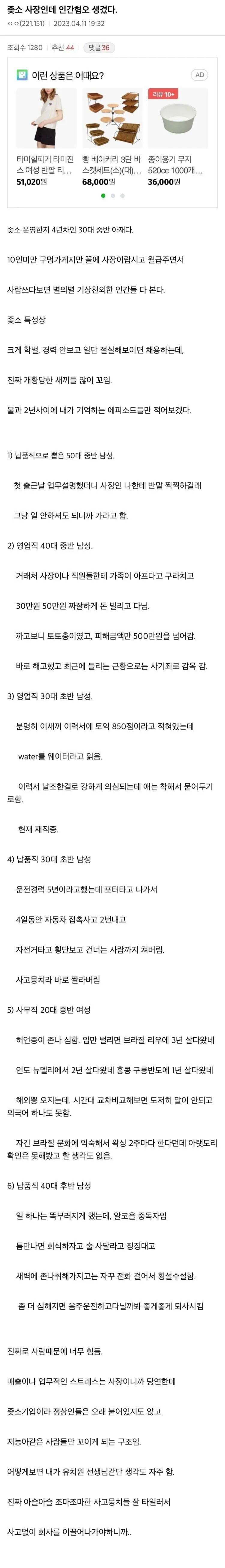 7482857070_486616_93a907e016b2979a4324c13937127d63.jpg 인간혐오 걸린 30대 ㅈ소 사장.jpg