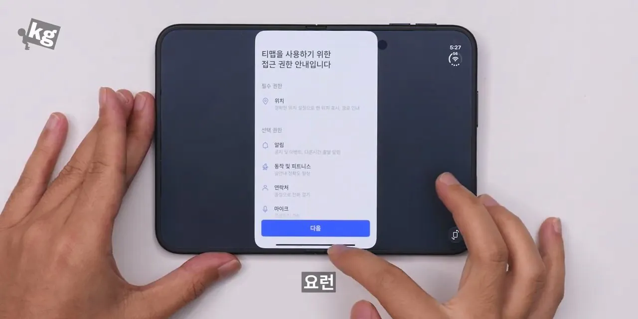 어떡하냐 아이폰 듀오 좋네....mp4_20261024_131459.109.jpg 아이폰 듀오 현재 앱 최적화 근황.jpg
