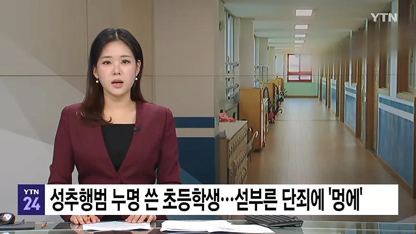 videoframe_2857.png 오늘자 미쳐버린 정신나간 보지민국 '성추행범' 누명 쓴 초등학생 근황