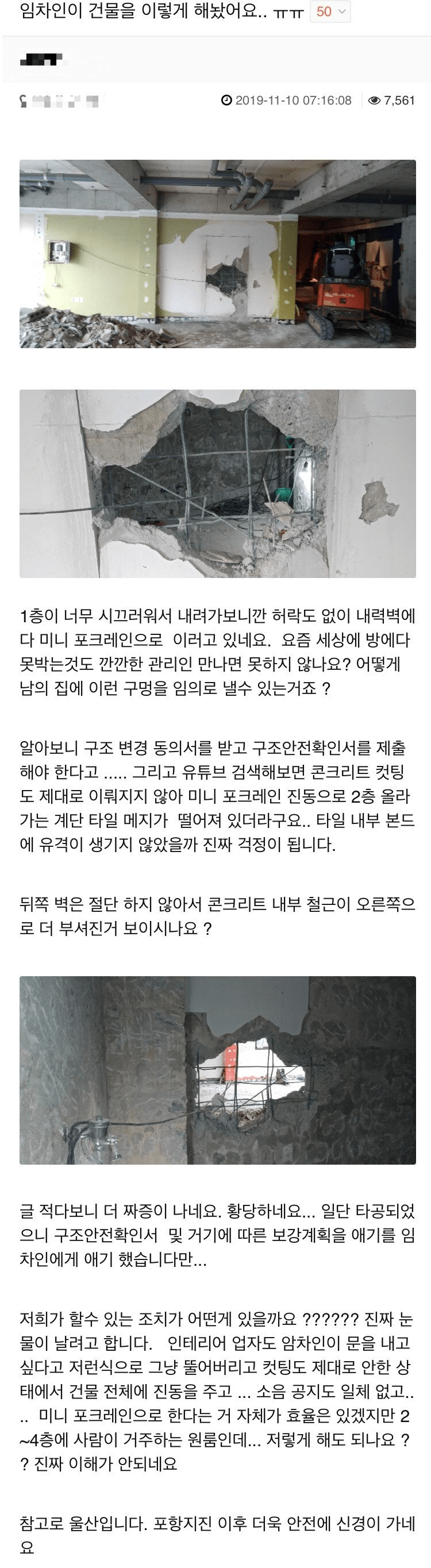 image.png 세입자 잘못 받아서 ㅈ된 건물주.jpg