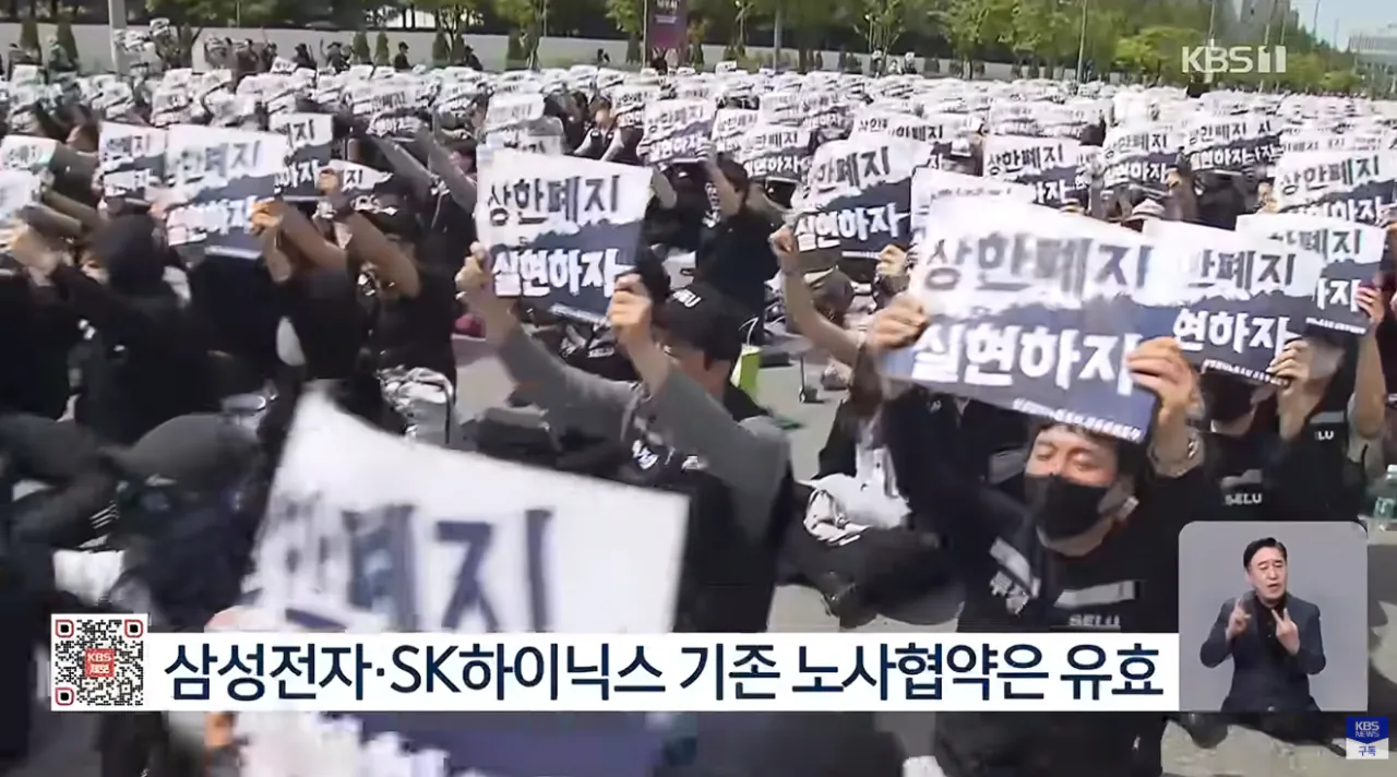 “N% 성과급 요구하며 파업하면 불법”…노동부 지침 발표 (7).png “N% 성과급 요구하며 파업하면 불법”…노동부 지침 발표