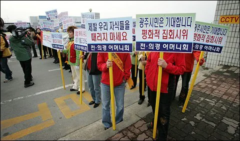 한국 과격시위를 많이 사라지게 만든 단체 .jpg