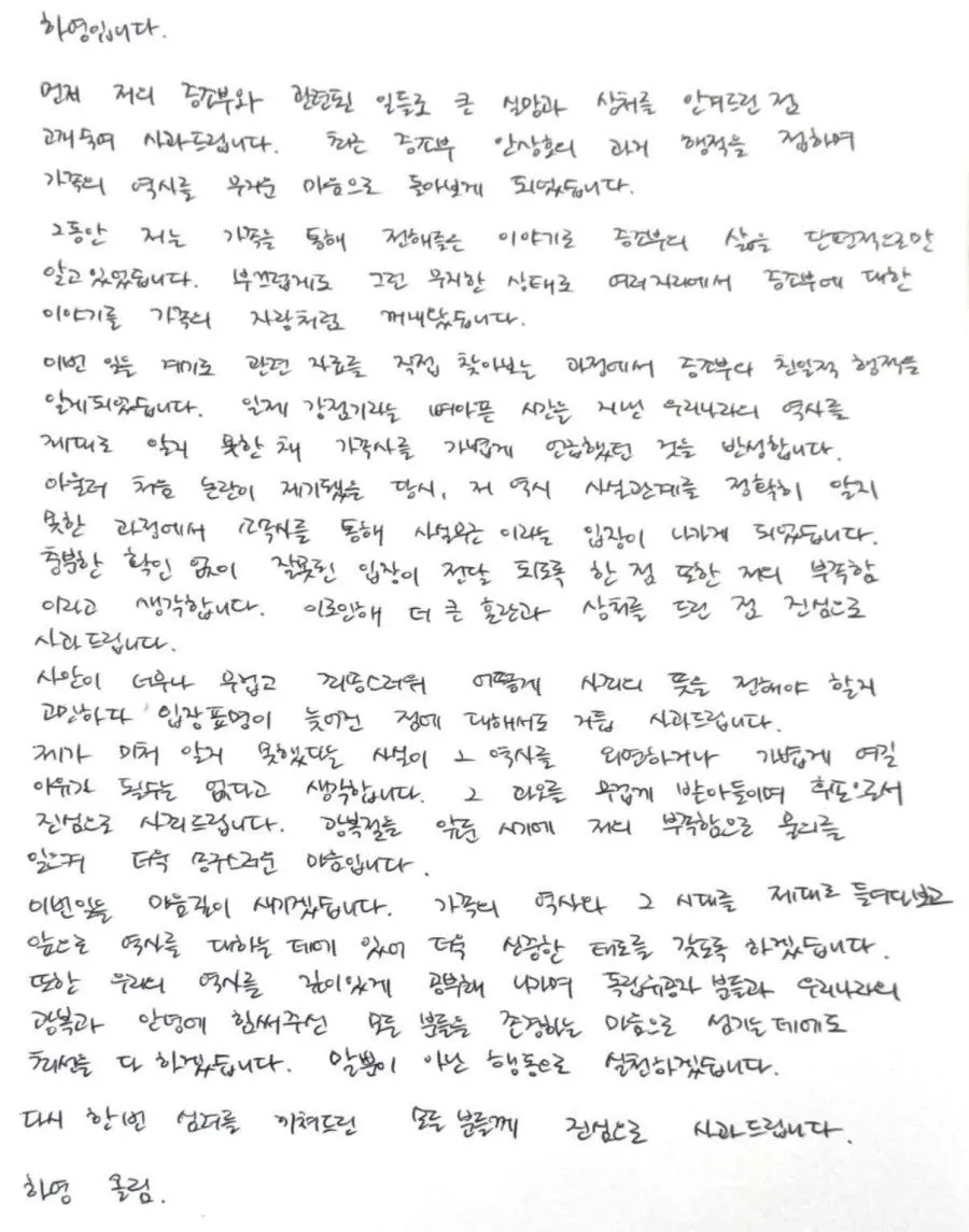 17865234057144.jpg 작가 윤서인, "내가 하영 쉴드치는게 역효과든 말든 관심 없다"