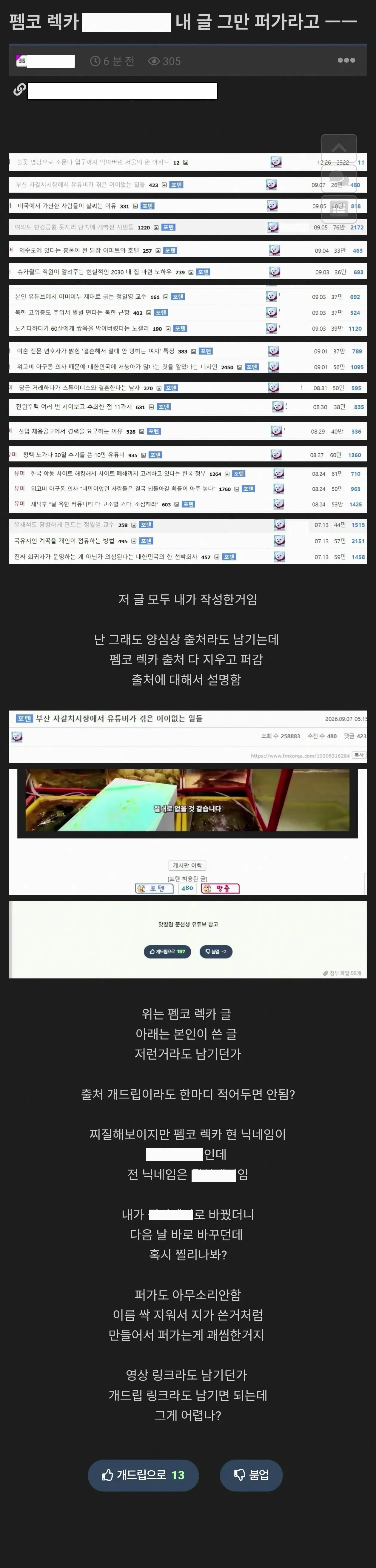 1.heic.auto.jpg 참다참다 펨코 렉카에게 한마디 하는 개붕이
