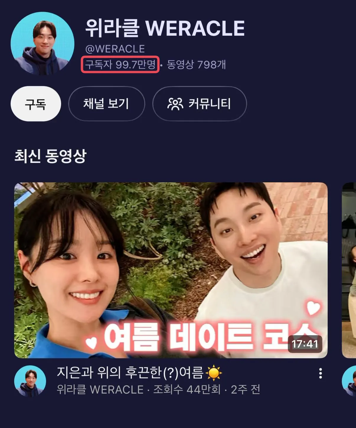 Picsew_20260824091012.jpeg 자기 도와준 공익 저격한 사람 근황