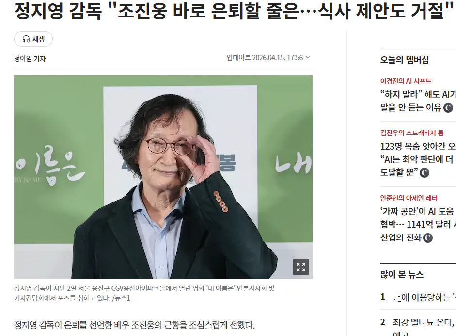 image.png 포텐 간 원로 감독님의 조진웅에 대한 통렬한 일침