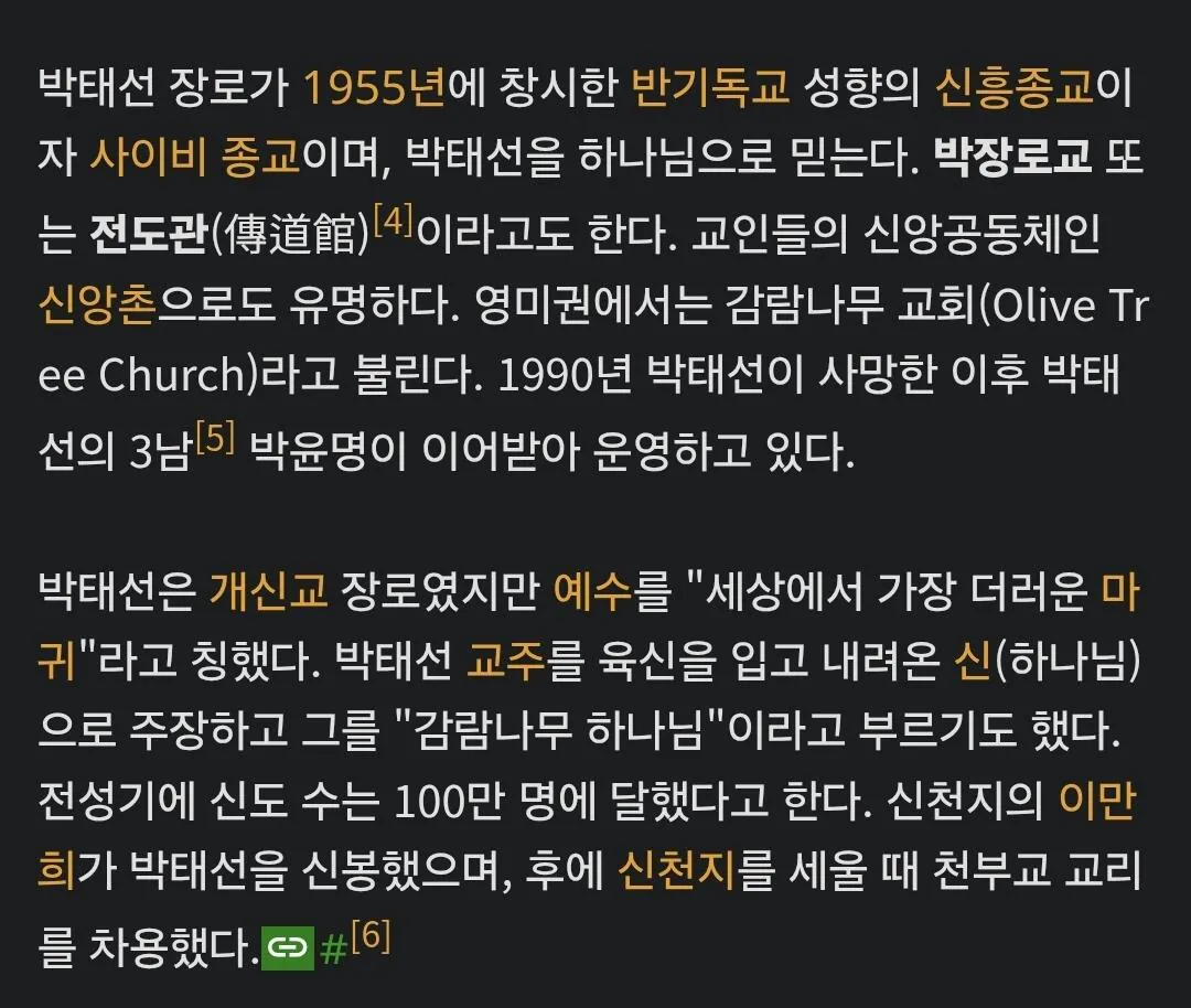 4346.jpg 사이비 종교 본진 방문 했던 썰