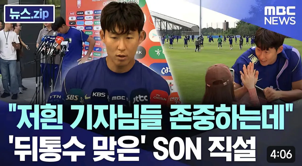 손흥민," 저흰 기자님들 존중하는데!!"..'뒤통수 맞은' 캡틴SON 직설