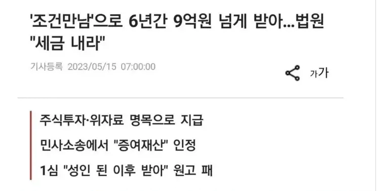 19fc636703159a28e.webp 광기의 국세청