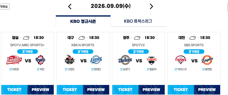 003.png 9월 9일 크보 졌다리그 안내