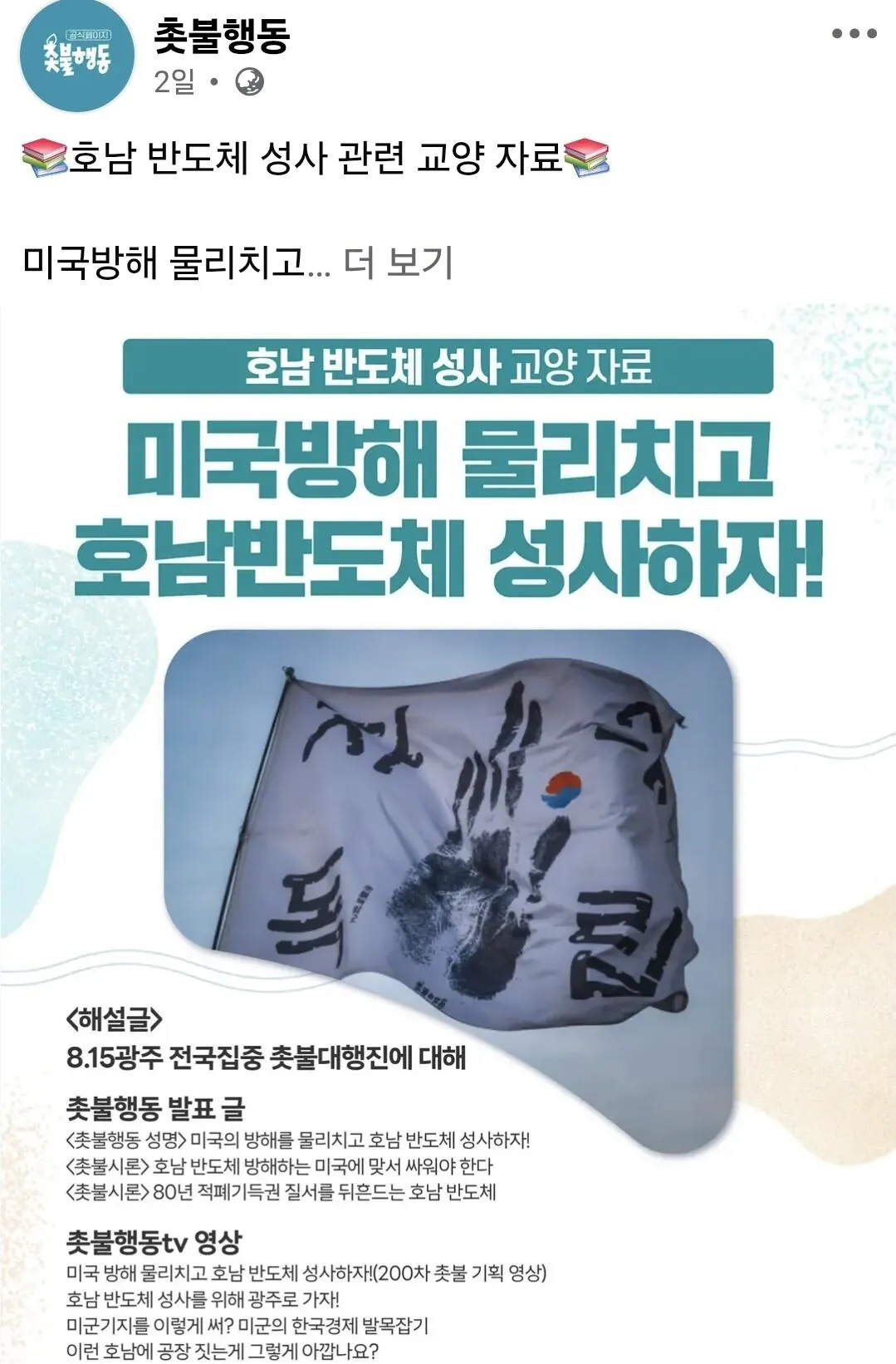 Screenshot_20260731_173525_Samsung Browser.jpg 이 와중에 큰일난 호남반도체 근황 ㄷㄷㄷㄷㄷ
