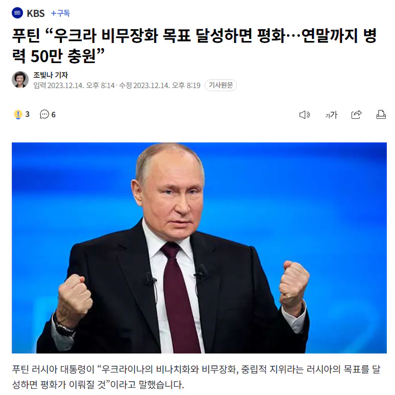 비무장 비나치화2.png 이번에는 성사될 수 있을까? 우크라 전쟁 휴전조건을 알아보자