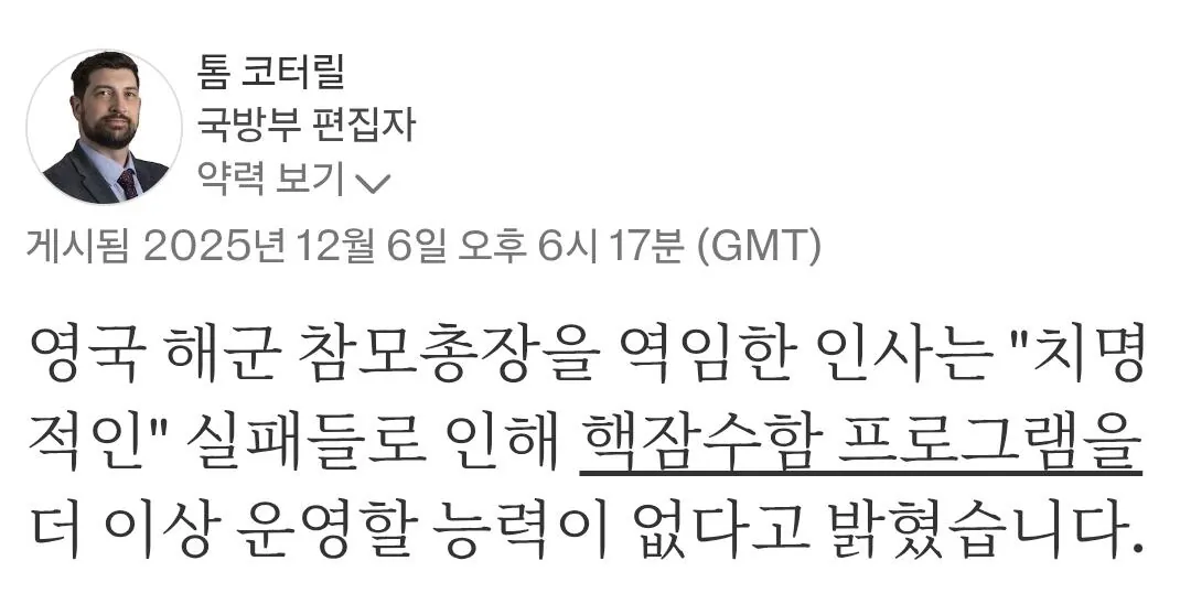 65610.jpg 전성기에 비해 처참하게 몰락한 대영제국 해군