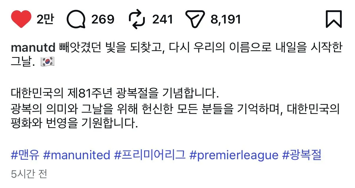 IMG_7808.jpeg 맨유(Manchester United FC) 인스타그램