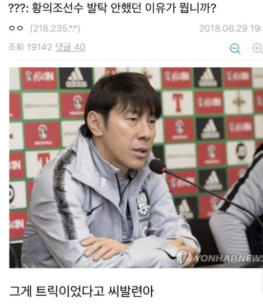 14.png 국대 축구 드립 최전성기 18아겜 시절.....jpg