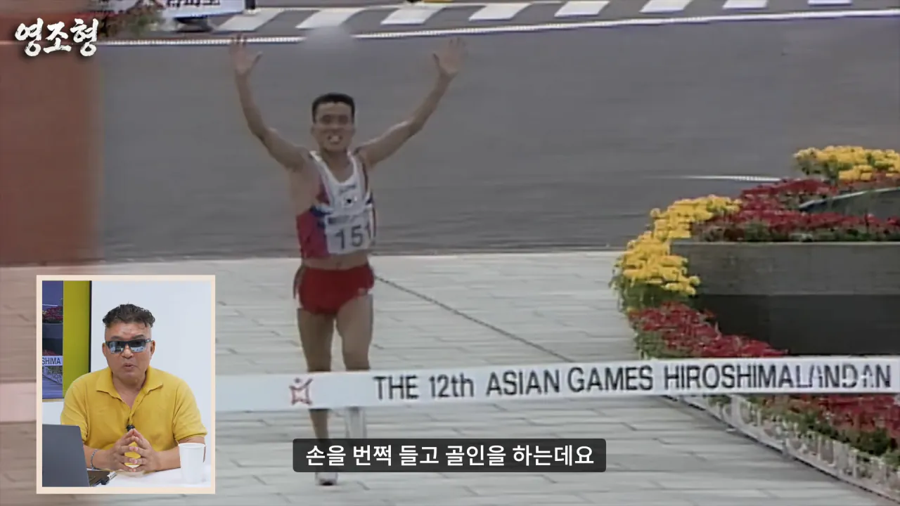 황영조 아시안게임 금메달, 200m 뒤처지기까지 한 두뇌 플레이...아시안게임 MVP 수상까지 #아시안게임 #마라톤 #육상 #황영조 #러닝 #아이치나고야아시안게임 #히로시마 23-24 screenshot.png 아시안게임 금메달 딴 직후 대통령에게 축하받은 마라톤 레전드 황영조 ㄷㄷㄷ
