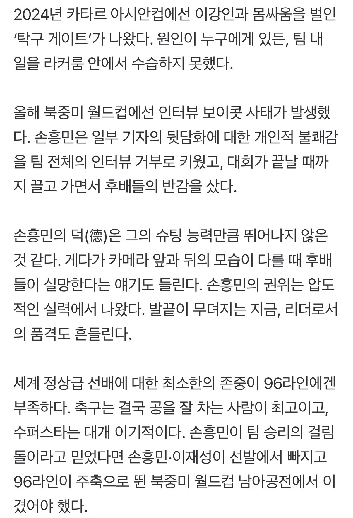 IMG_1345.jpeg [중앙일보] 이름 대신 “7번”…찢어진 국대, 시작은 8년전 라커룸
