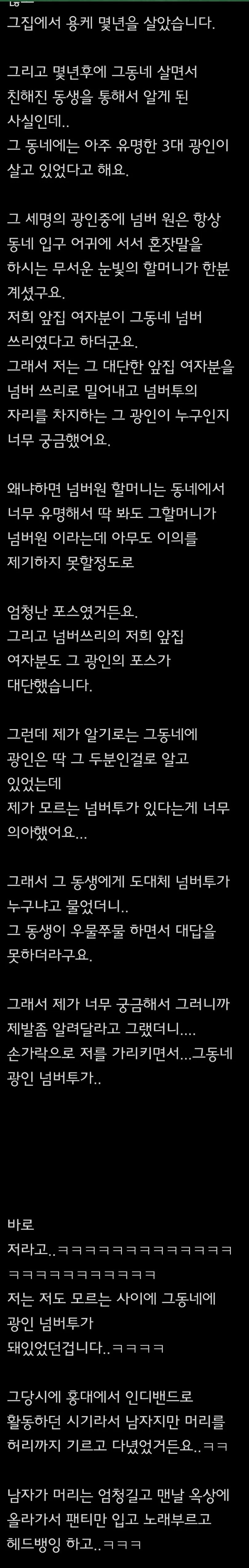 3대광인_2.jpg 동네 3대 광인썰