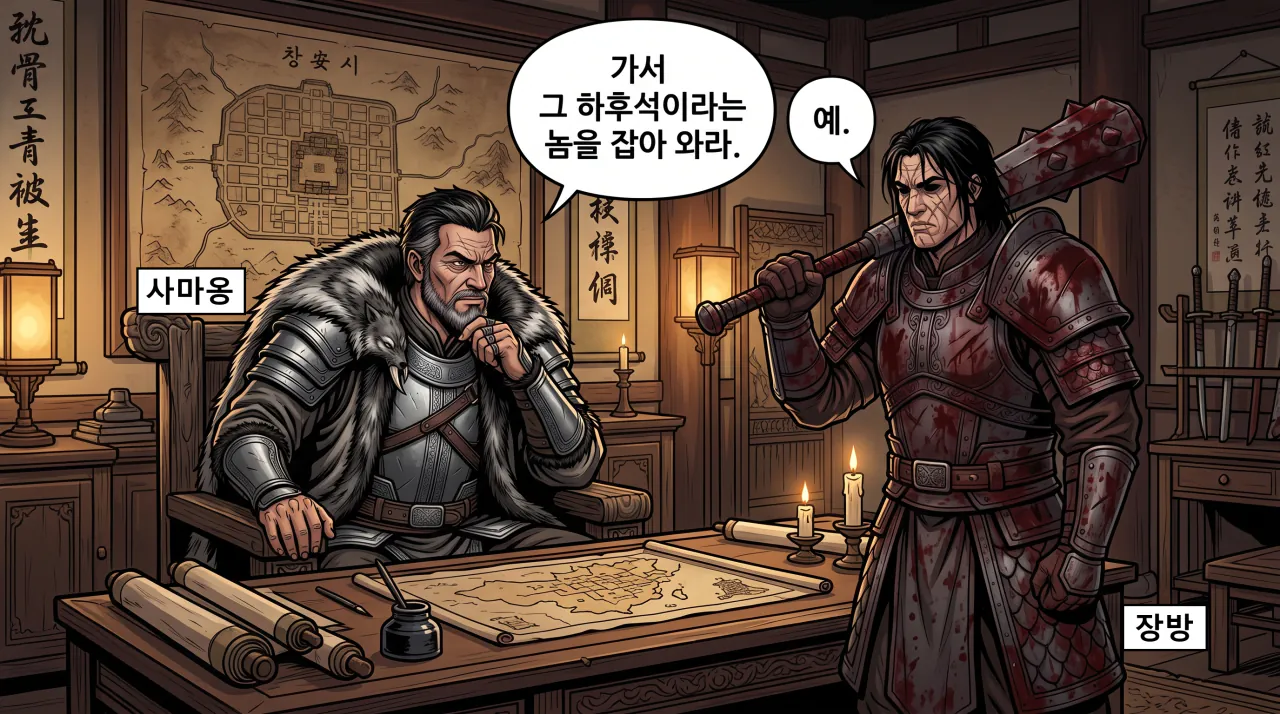 9.png 삼국지후전 - 팔왕의 난: 반 사마륜 연합군(1)